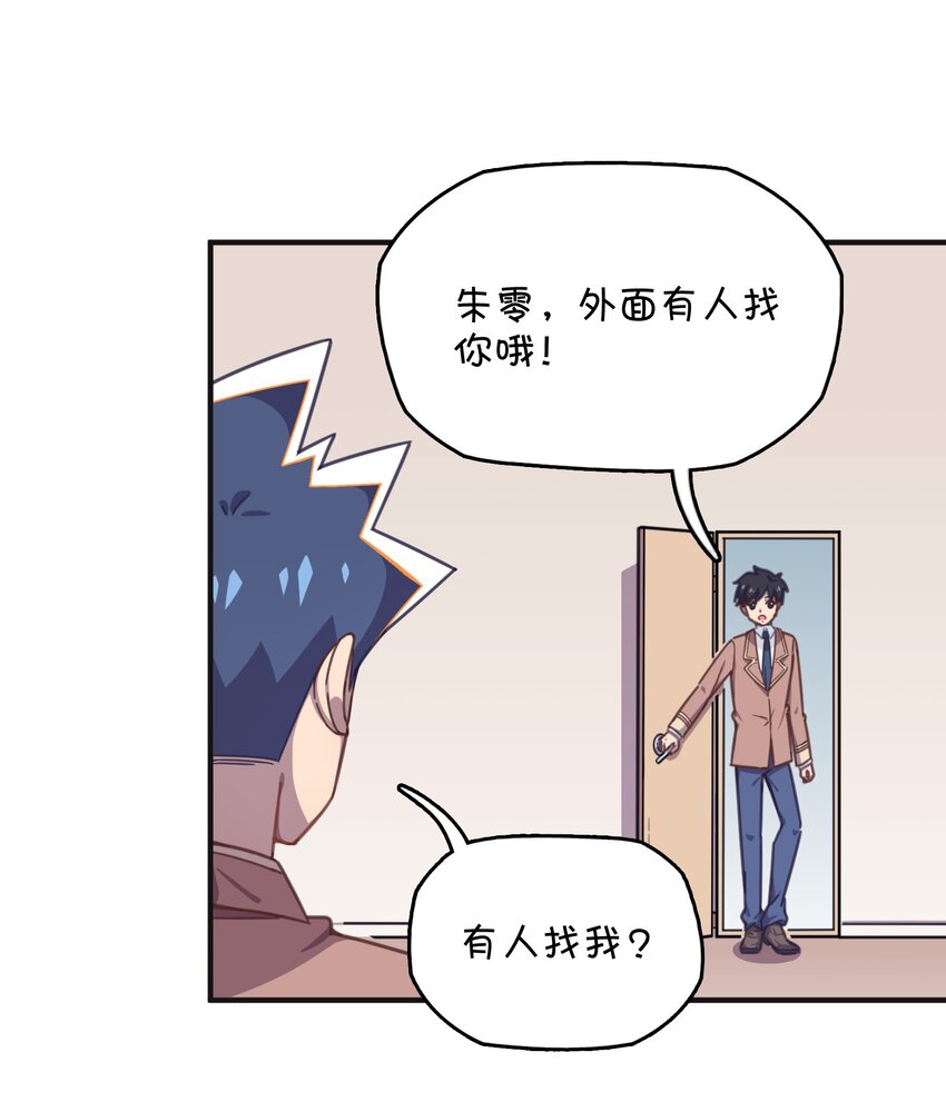 037 学校里的修罗场？(1/2)-第39话