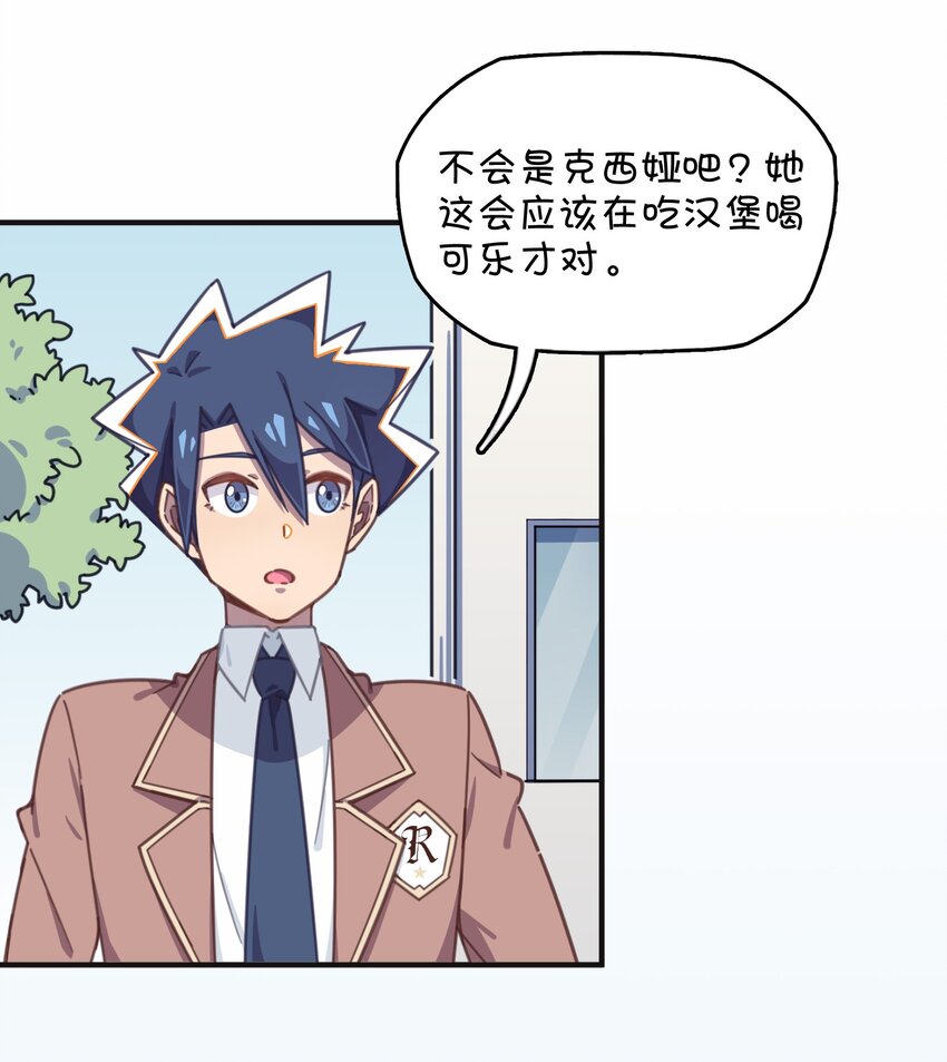 037 学校里的修罗场？(1/2)-第39话