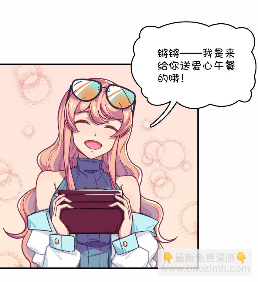 037 学校里的修罗场？(1/2)-第39话