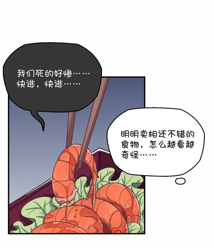 037 学校里的修罗场？(1/2)-第39话