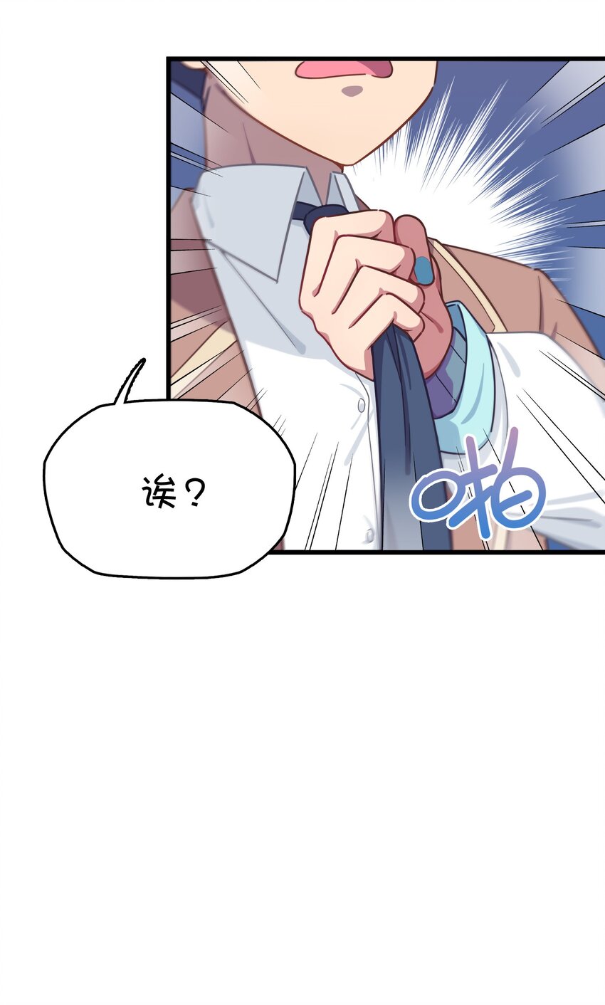 037 学校里的修罗场？(1/2)-第39话