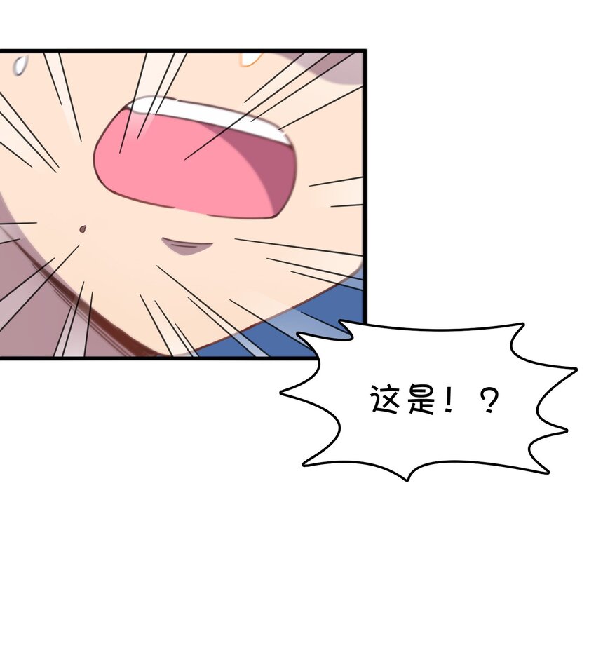 037 学校里的修罗场？(1/2)-第39话