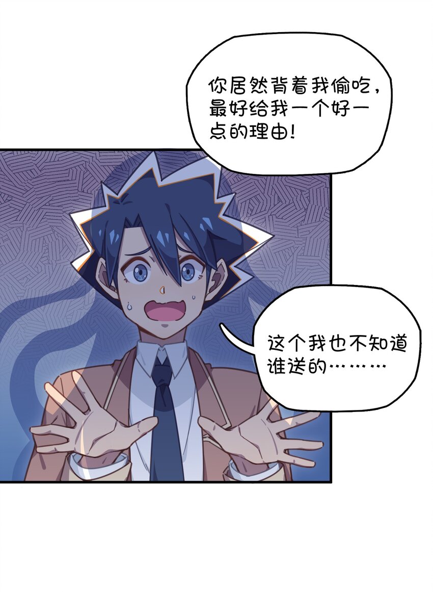 037 学校里的修罗场？(1/2)-第39话