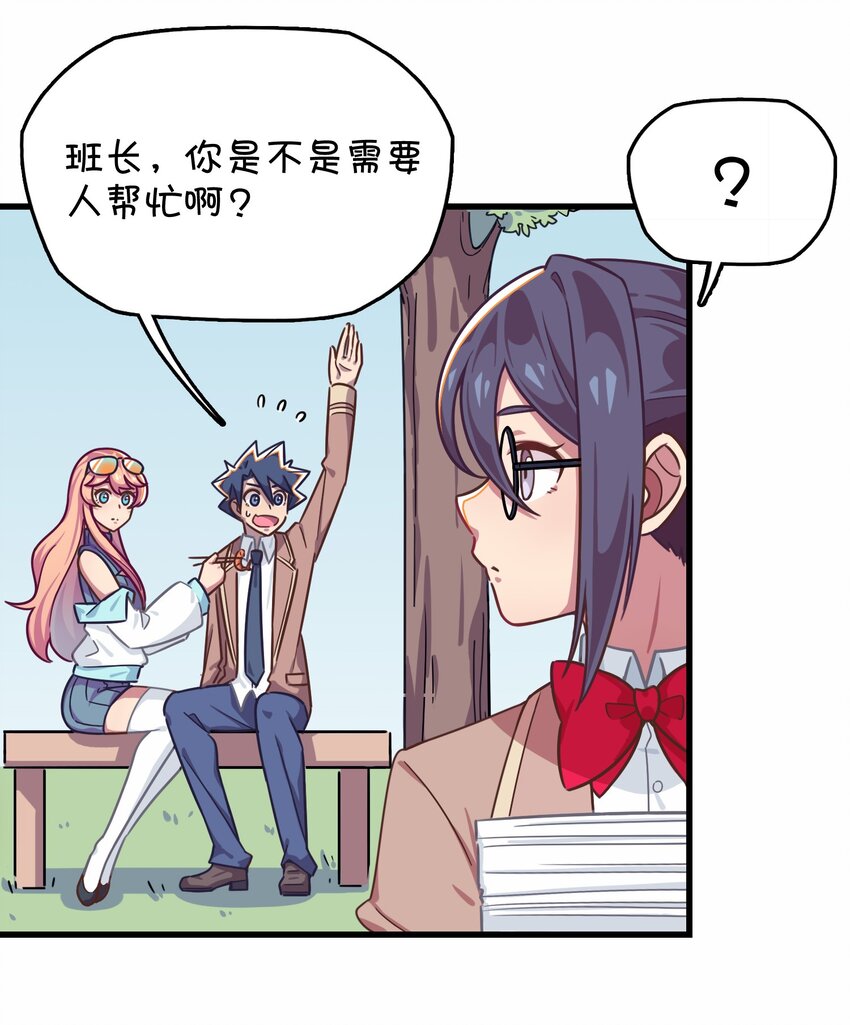 037 学校里的修罗场？(1/2)-第39话