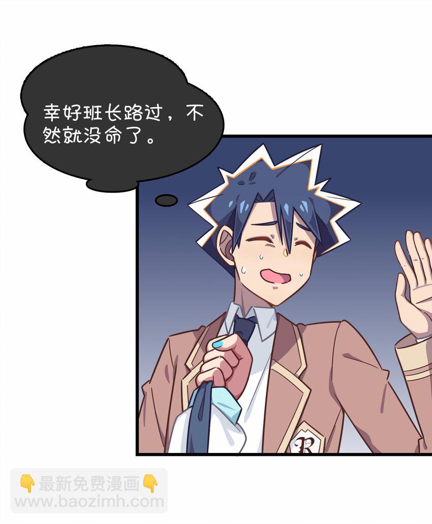 037 学校里的修罗场？(1/2)-第39话