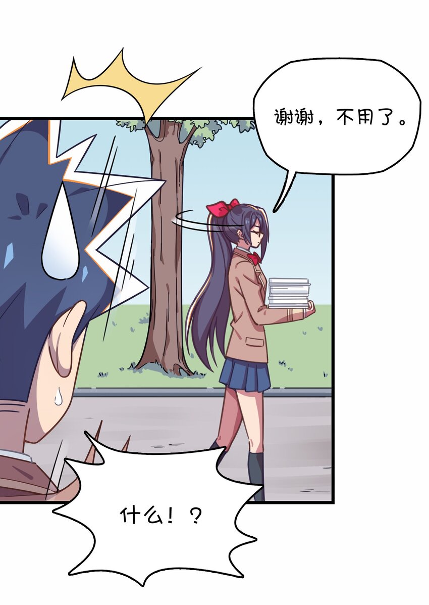 037 学校里的修罗场？(1/2)-第39话