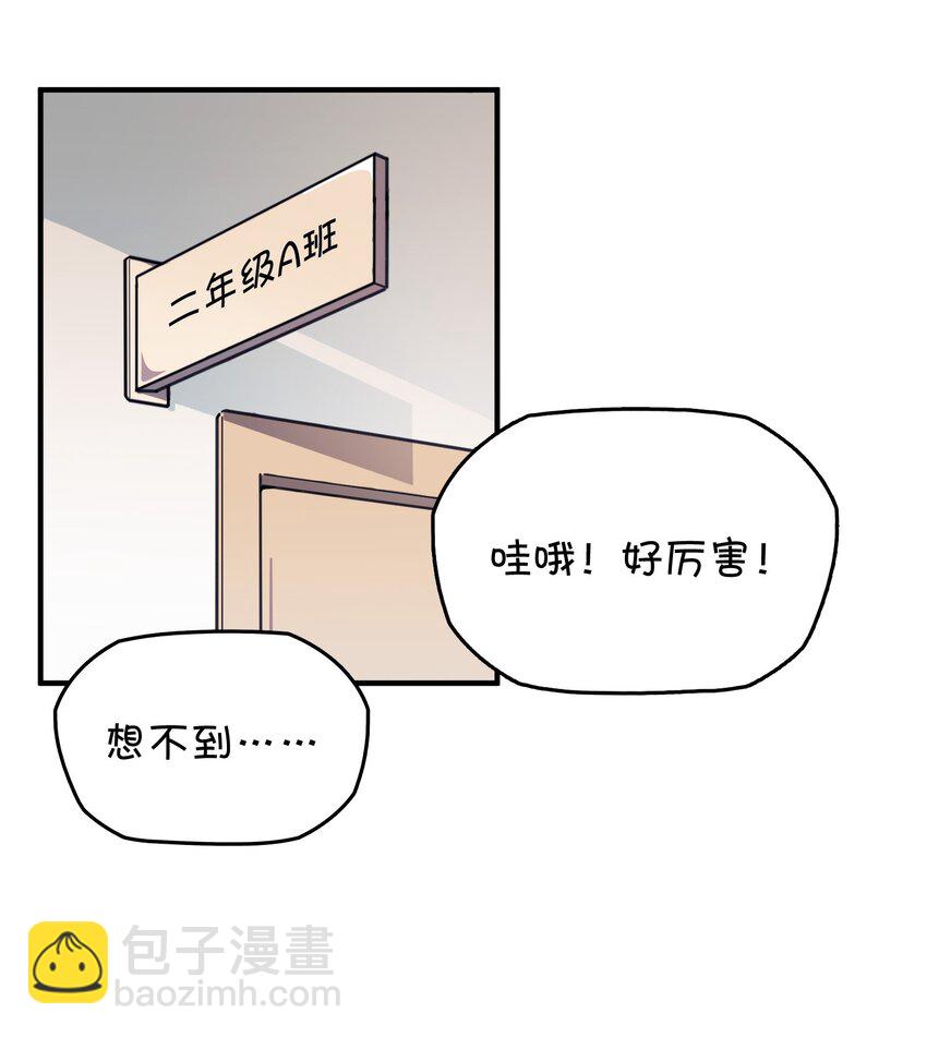 037 学校里的修罗场？(1/2)-第39话