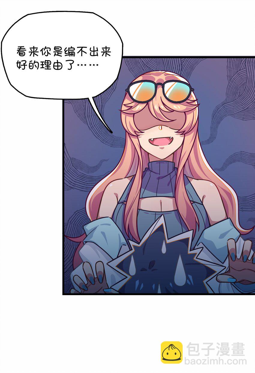 037 学校里的修罗场？(1/2)-第39话