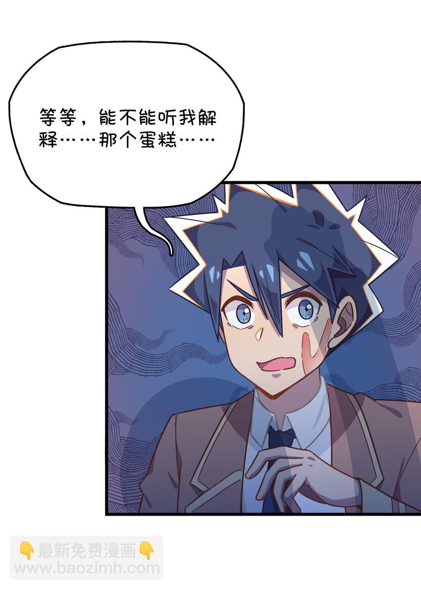 037 学校里的修罗场？(1/2)-第39话