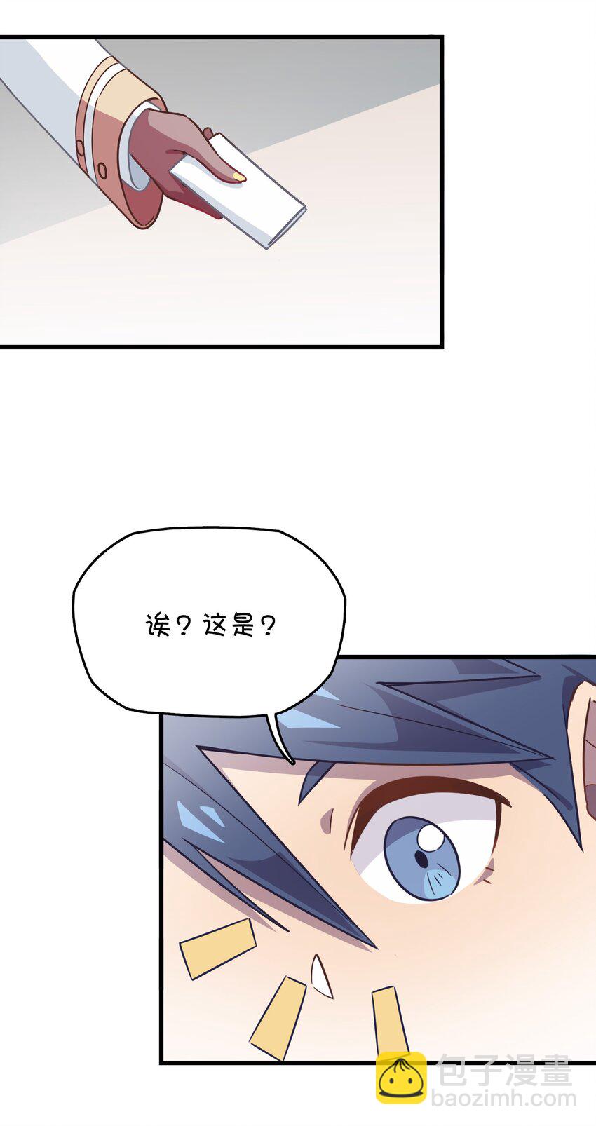 037 学校里的修罗场？(1/2)-第39话