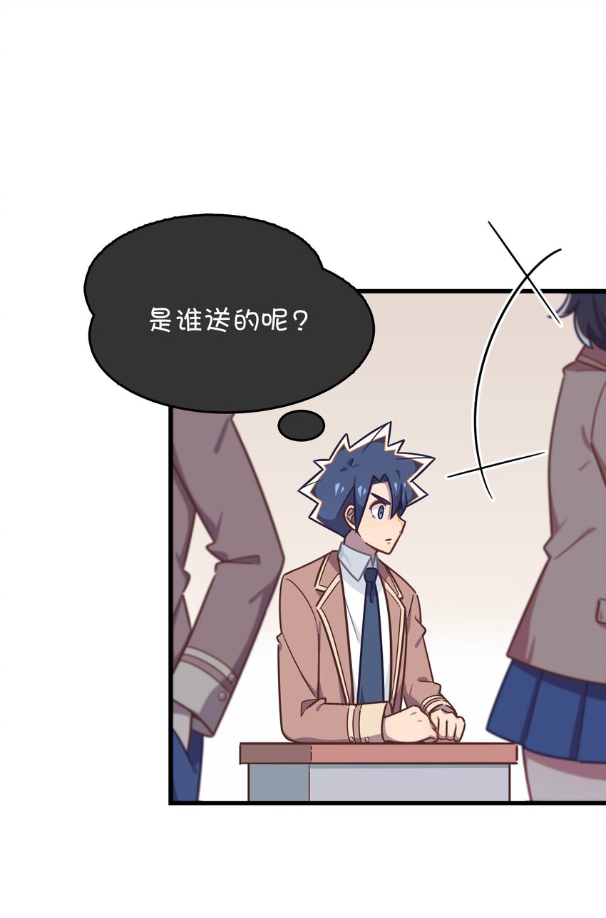 037 学校里的修罗场？(1/2)-第39话