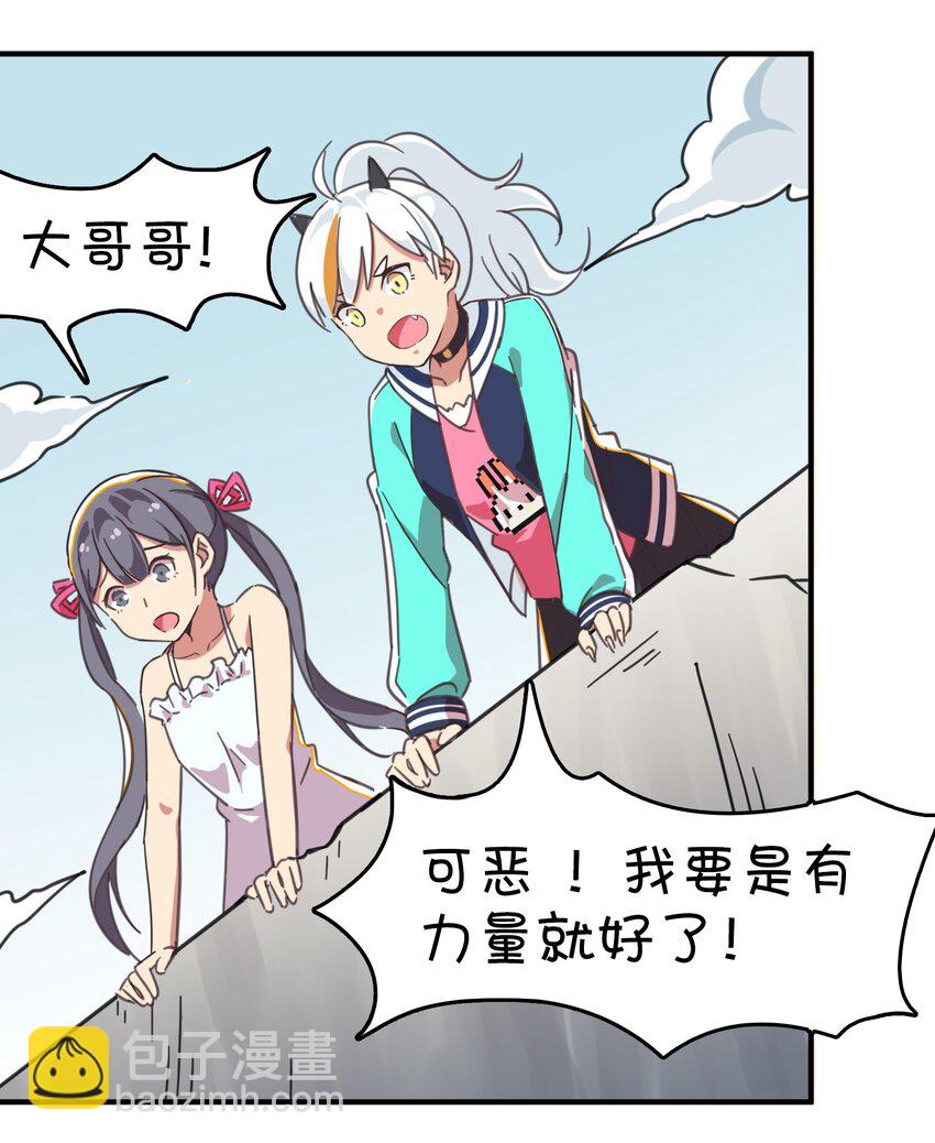 捕獲寵物孃的正確方法 - 004 克西婭居然是……？(1/2) - 4