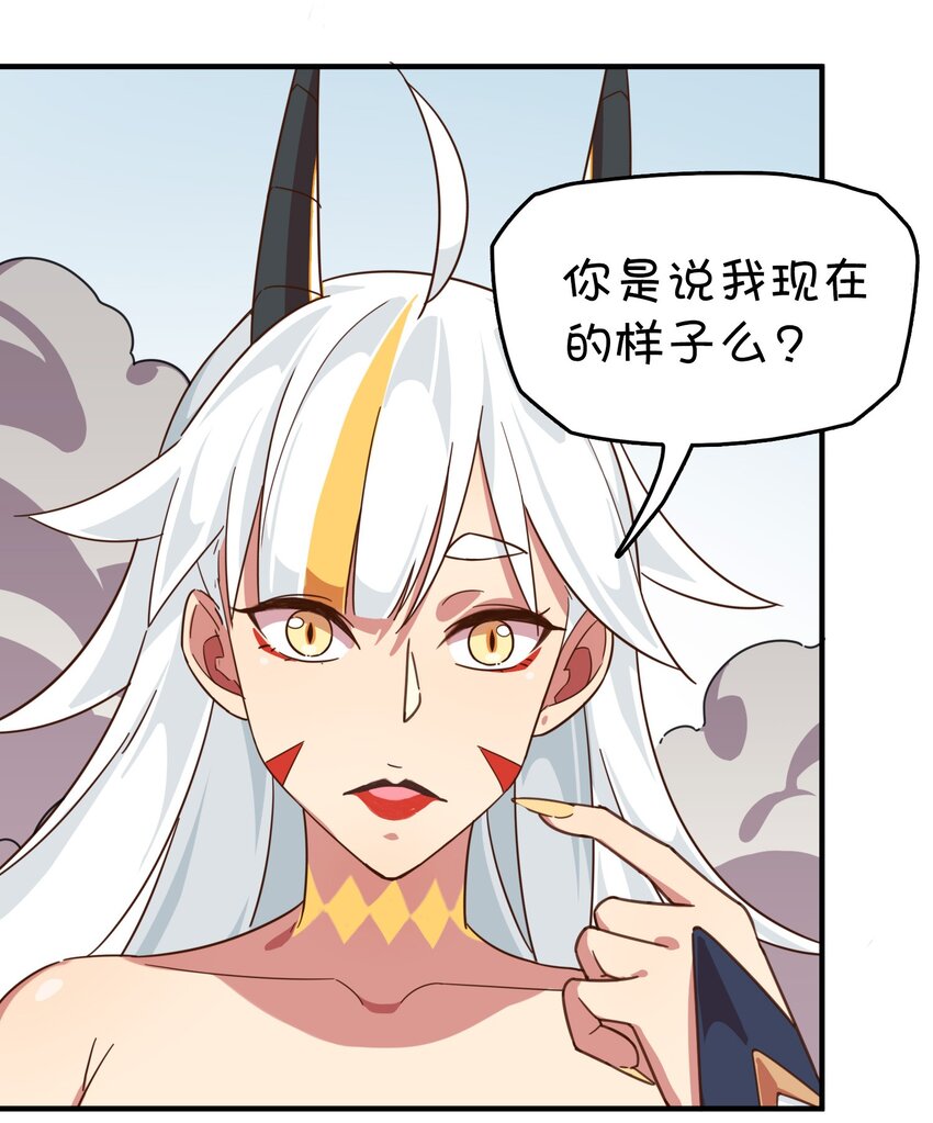捕獲寵物孃的正確方法 - 004 克西婭居然是……？(1/2) - 1