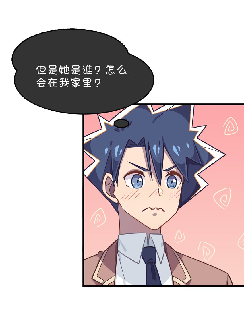 039 迷路的少女(1/2)-第41话