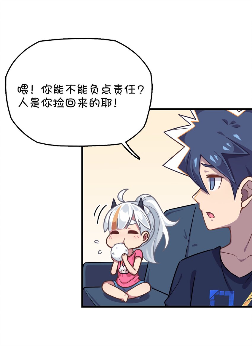 039 迷路的少女(1/2)-第41话