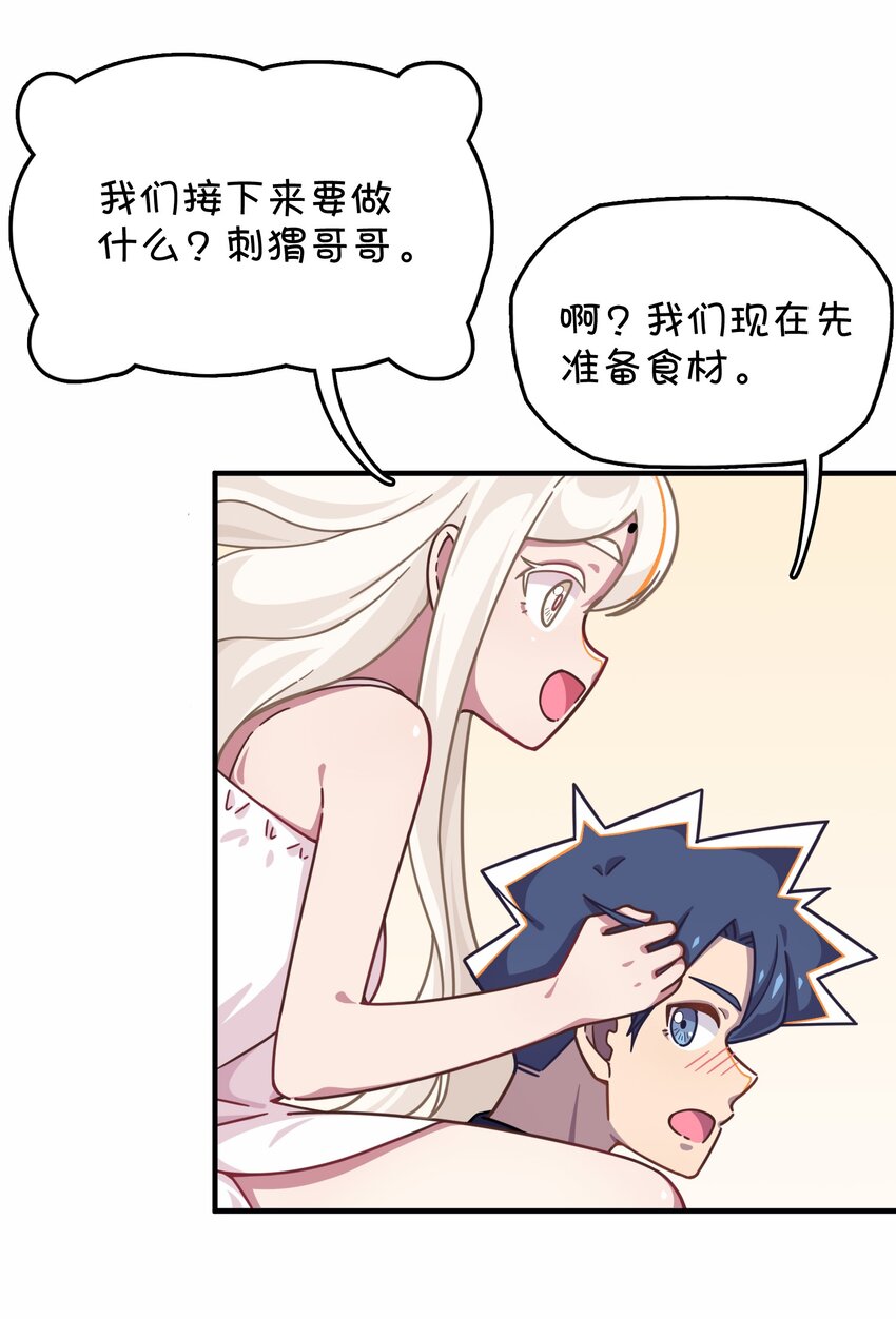 039 迷路的少女(1/2)-第41话