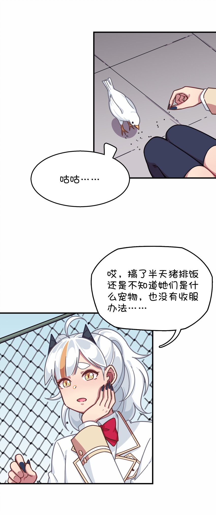 041 朱零的危机(1/2)-第43话