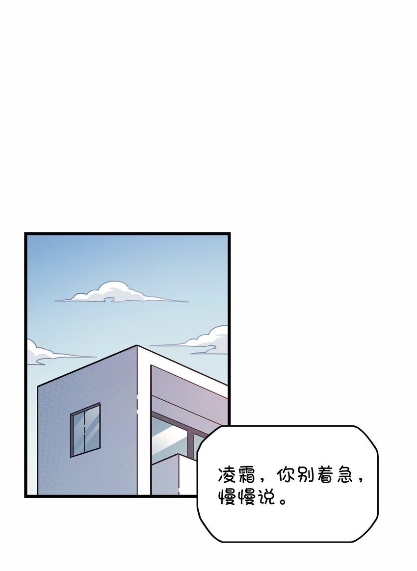 043 凌心病重(1/2)-第45话