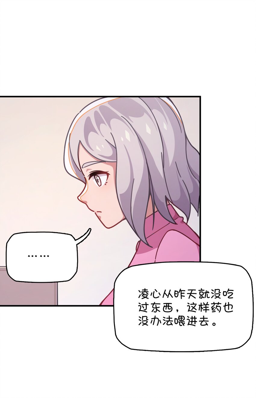 043 凌心病重(1/2)-第45话