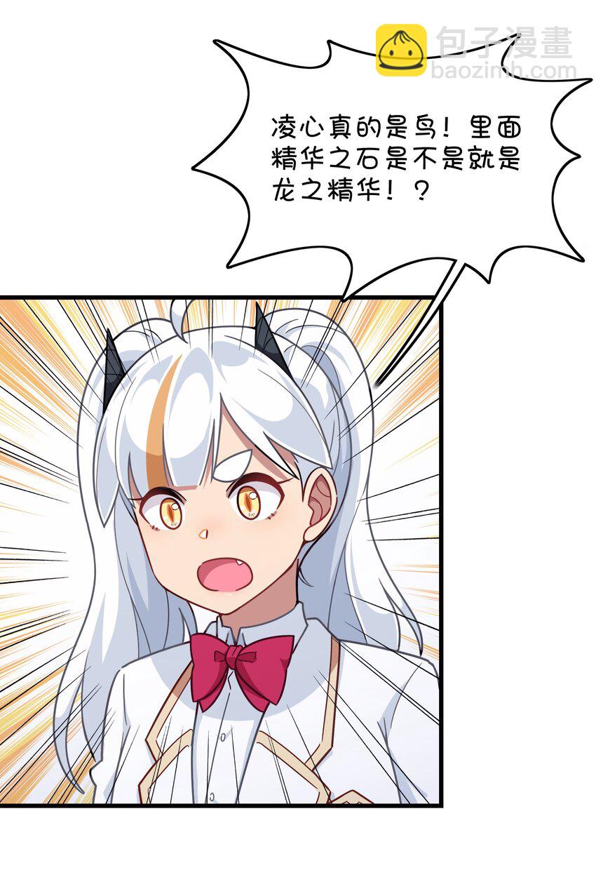 043 凌心病重(1/2)-第45话