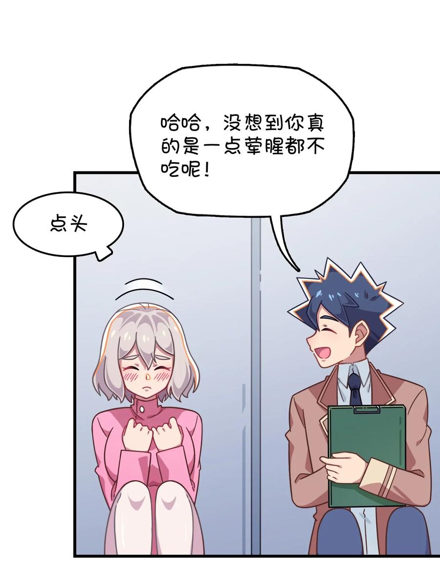 049 打开灰尹的心扉(1/2)-第51话