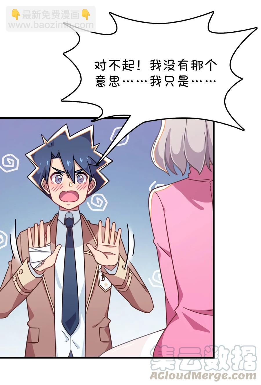 049 打开灰尹的心扉(1/2)-第51话