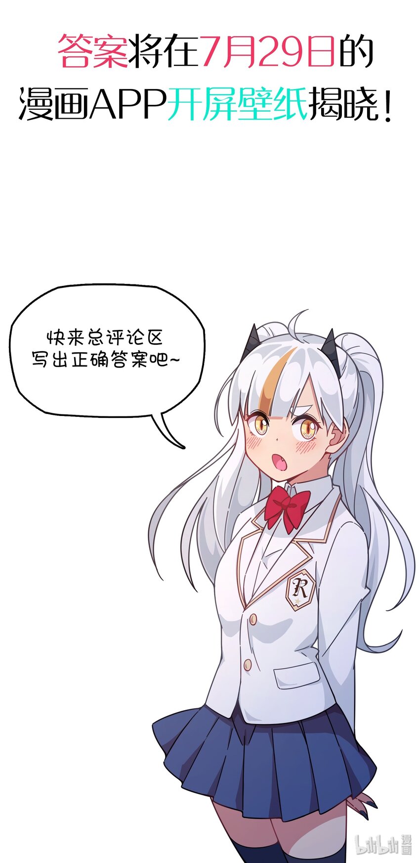 捕獲寵物孃的正確方法 - 活動 克西婭的福利大放送 - 1