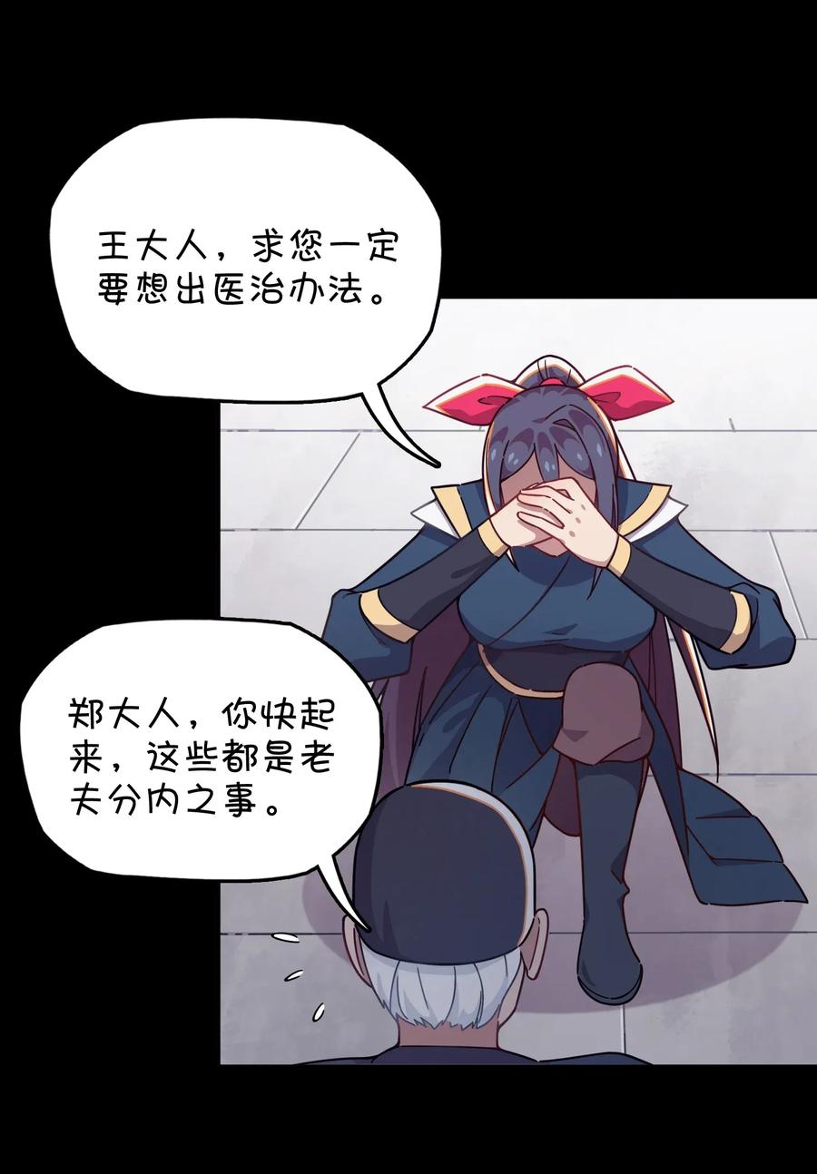 050 郑晓灵的回忆(1/2)-第53话