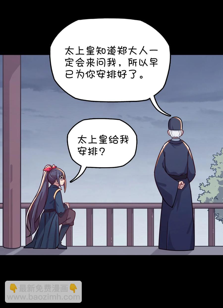 050 郑晓灵的回忆(1/2)-第53话