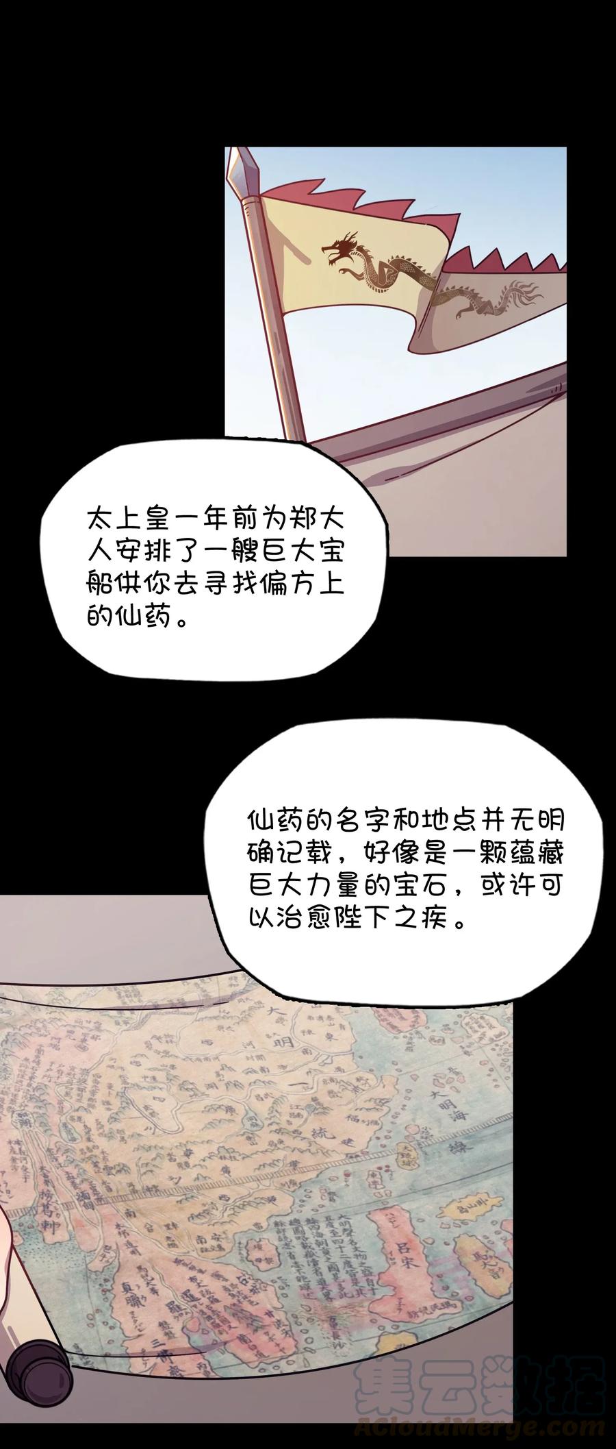 050 郑晓灵的回忆(1/2)-第53话