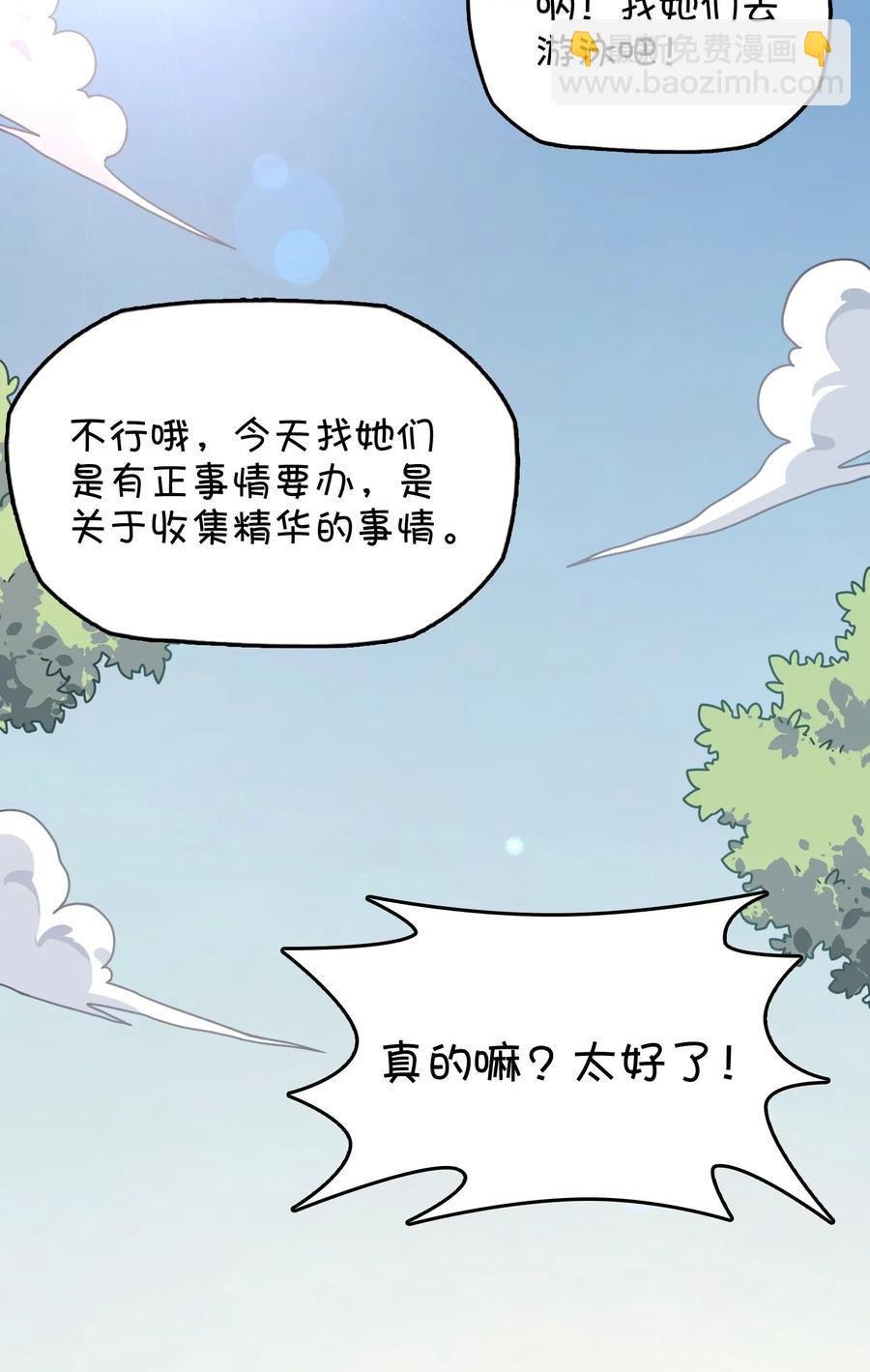 052 攻略大作战(1/2)-第55话