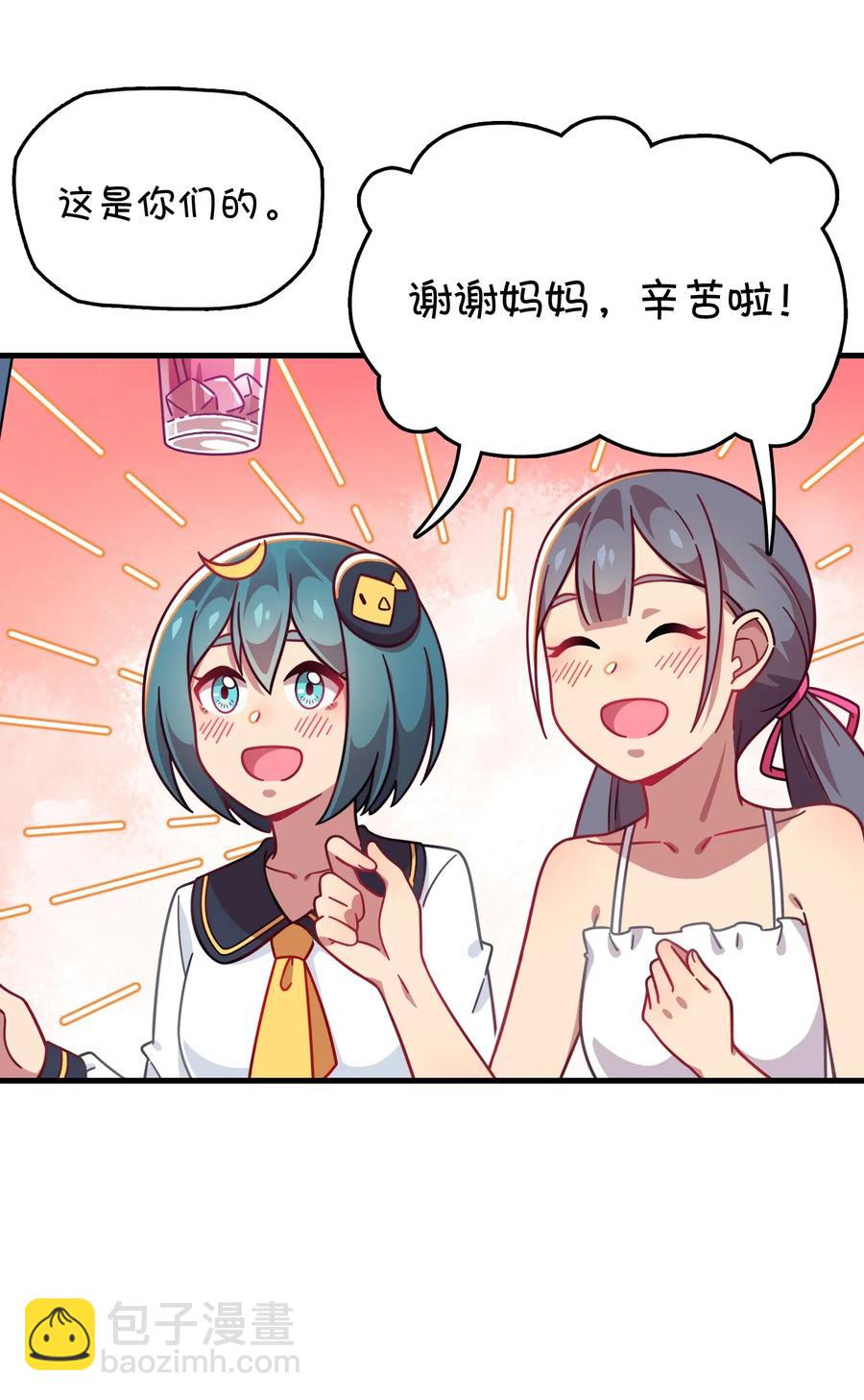 052 攻略大作战(1/2)-第55话