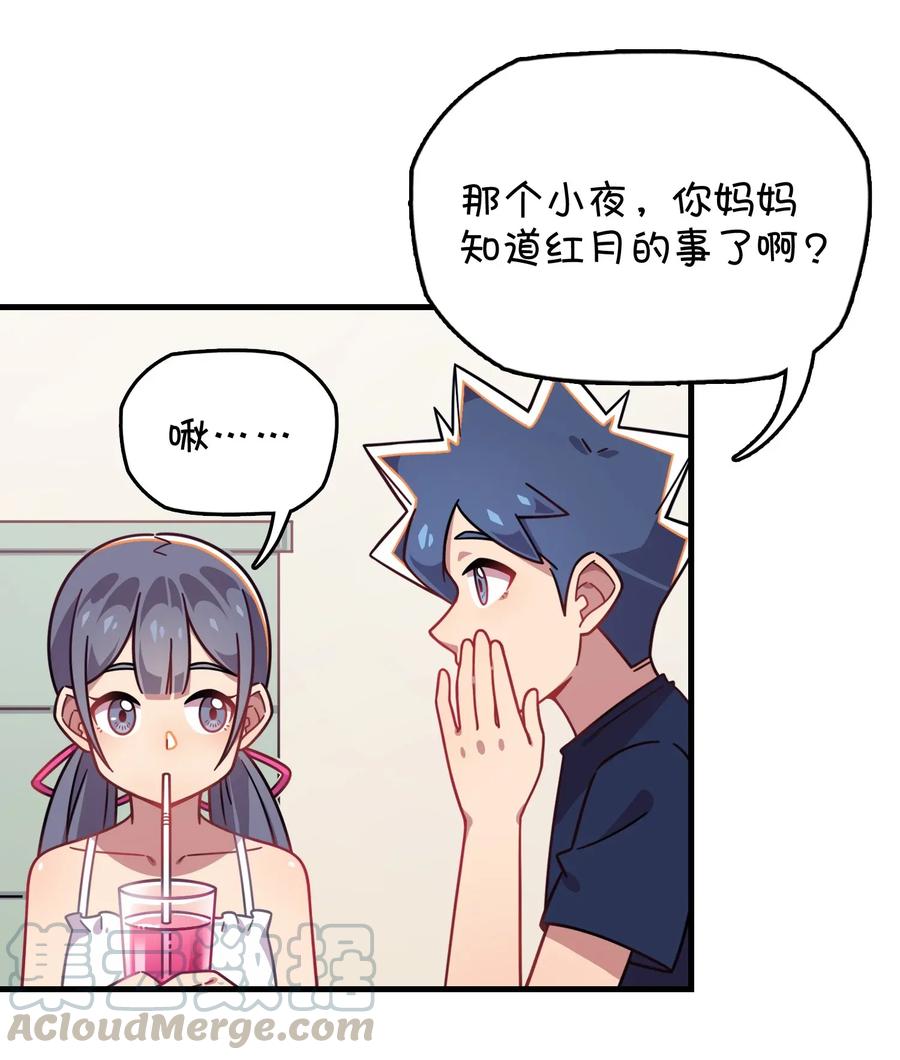 052 攻略大作战(1/2)-第55话