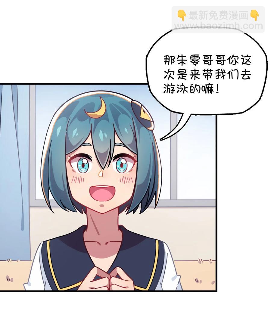 052 攻略大作战(1/2)-第55话