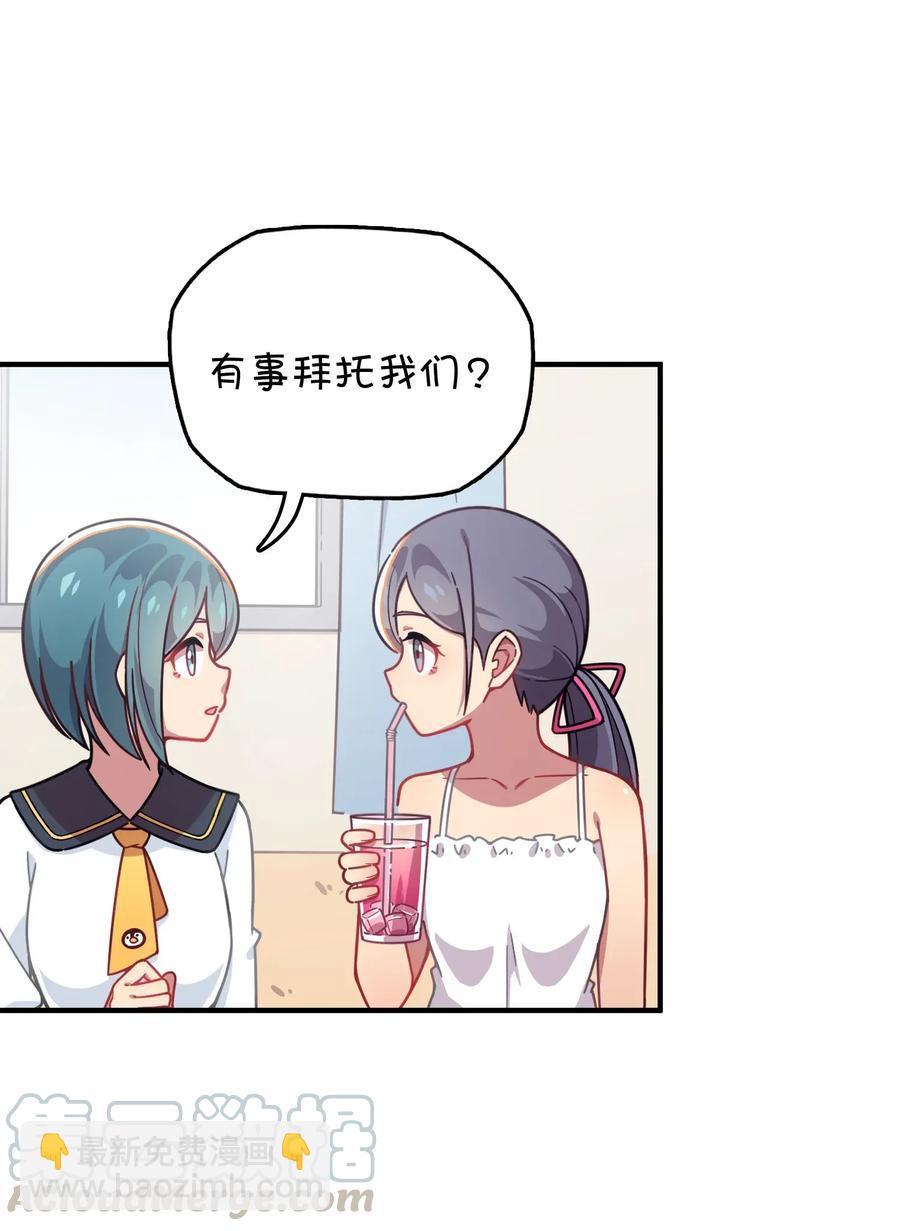 052 攻略大作战(1/2)-第55话