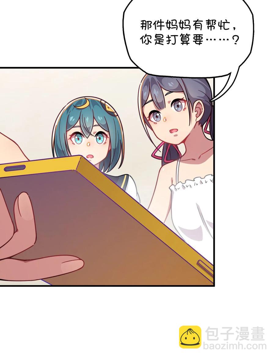 052 攻略大作战(1/2)-第55话