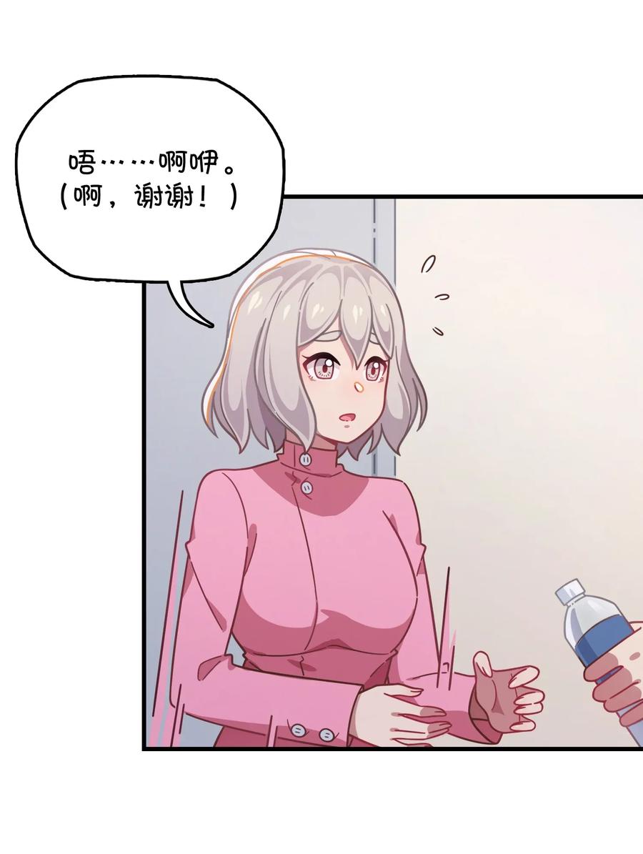 052 攻略大作战(1/2)-第55话