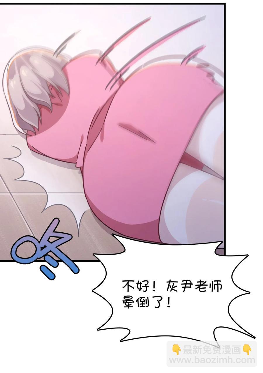 052 攻略大作战(1/2)-第55话