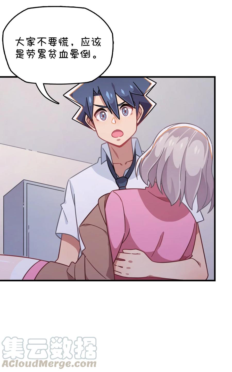 052 攻略大作战(1/2)-第55话