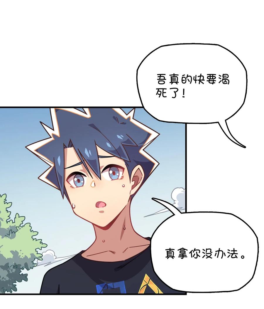 052 攻略大作战(1/2)-第55话