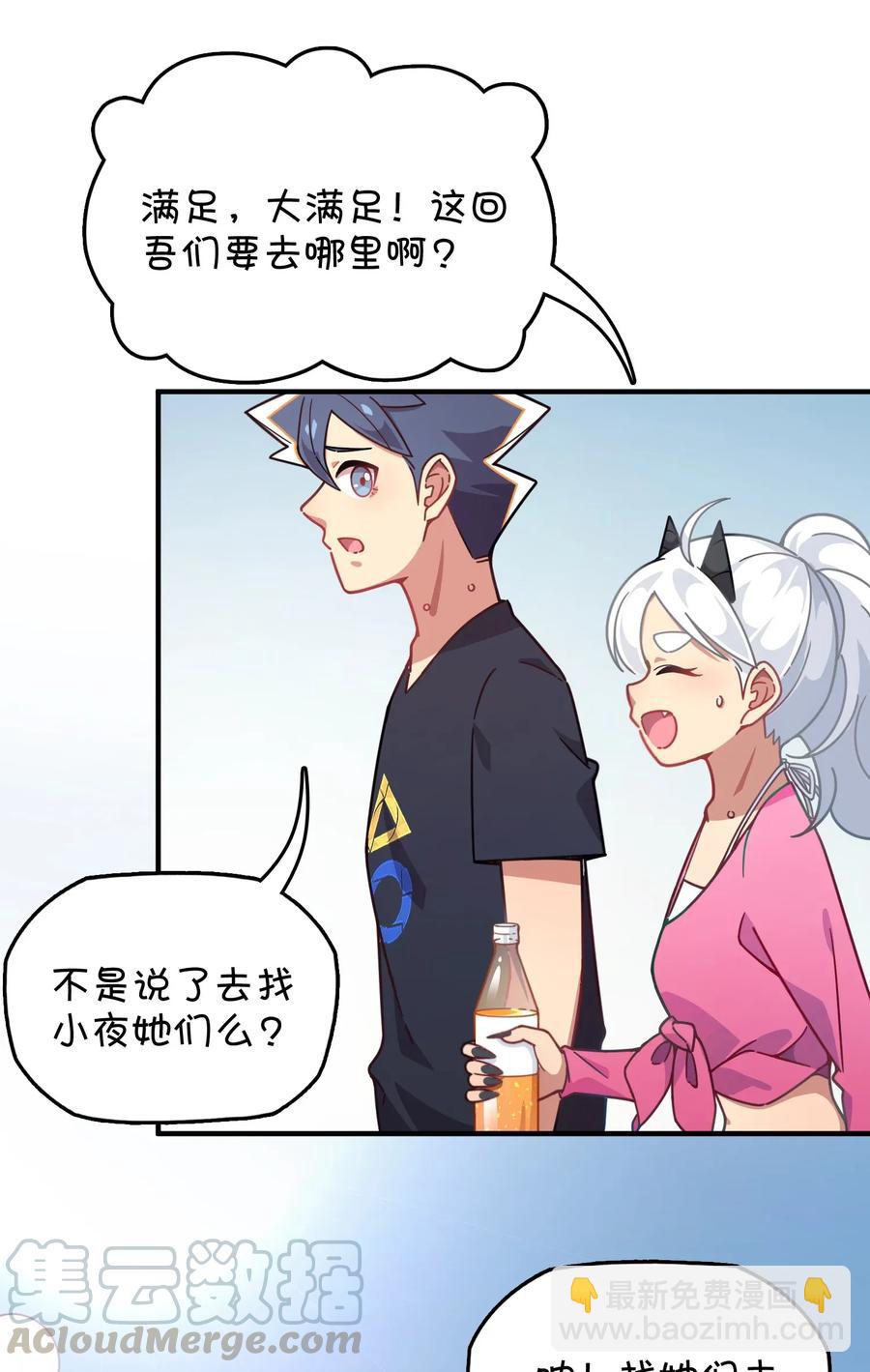 052 攻略大作战(1/2)-第55话