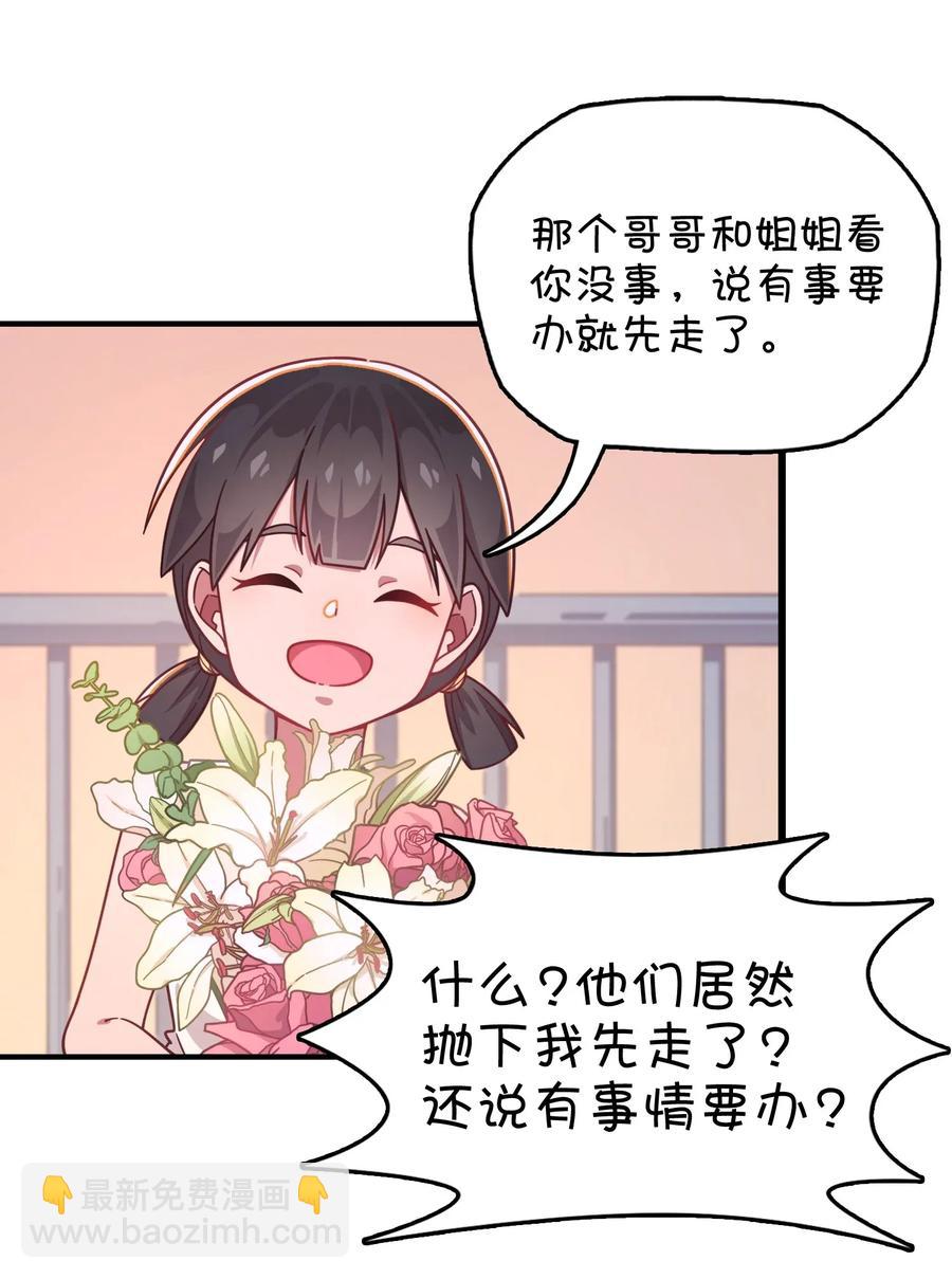 056 班长的双重身份(1/2)-第59话