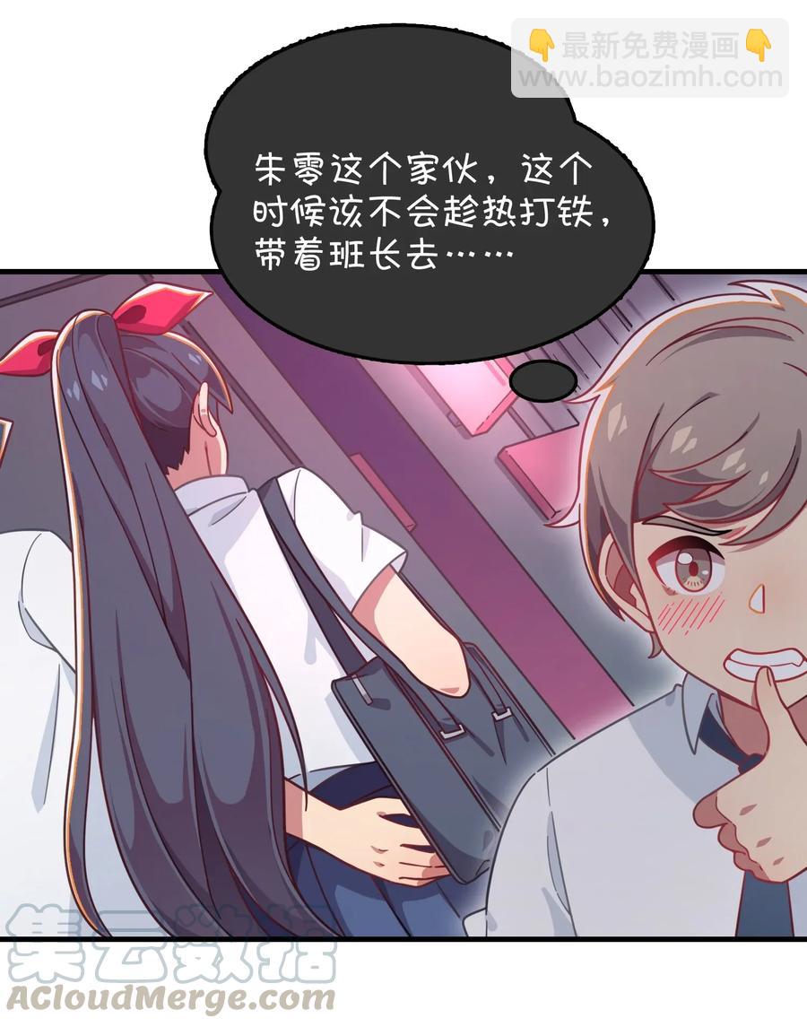 056 班长的双重身份(1/2)-第59话