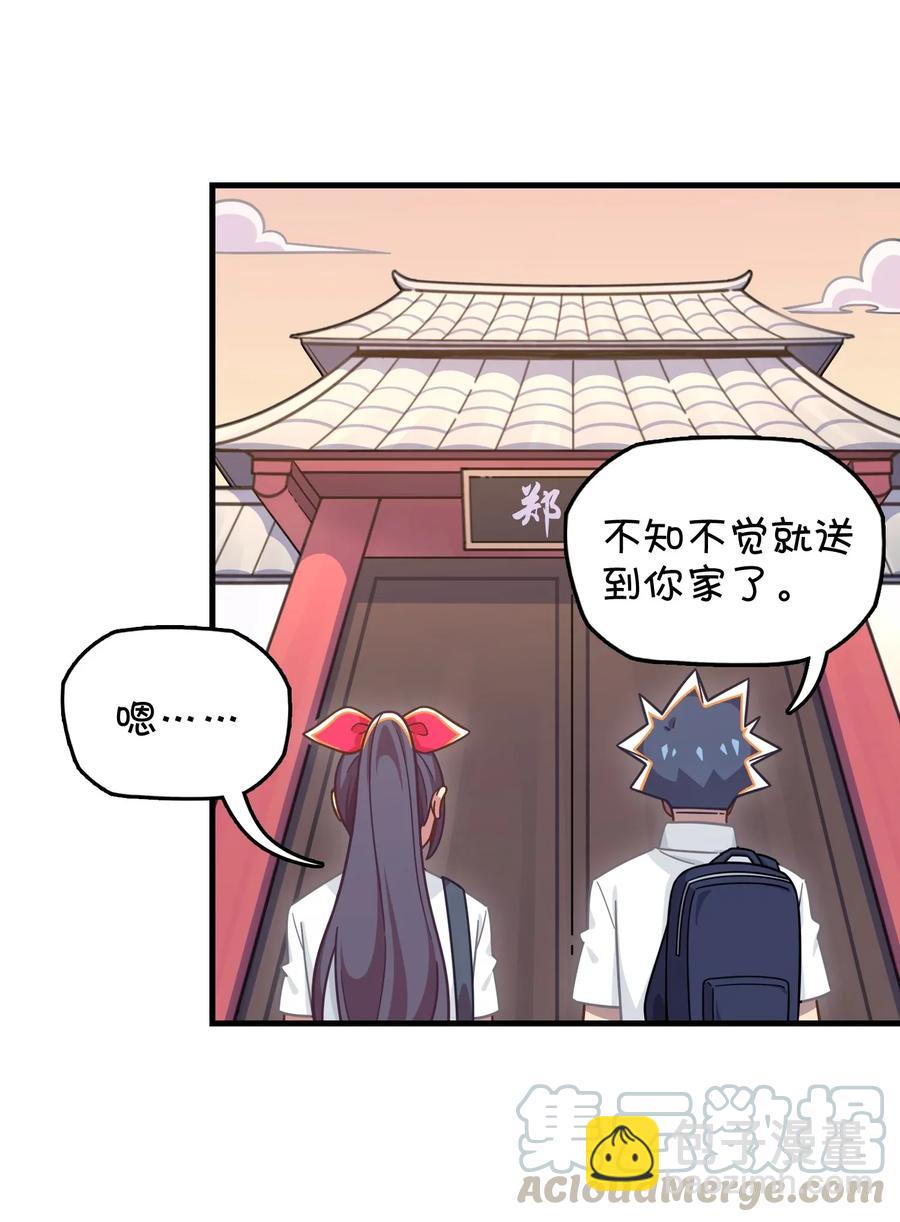 056 班长的双重身份(1/2)-第59话