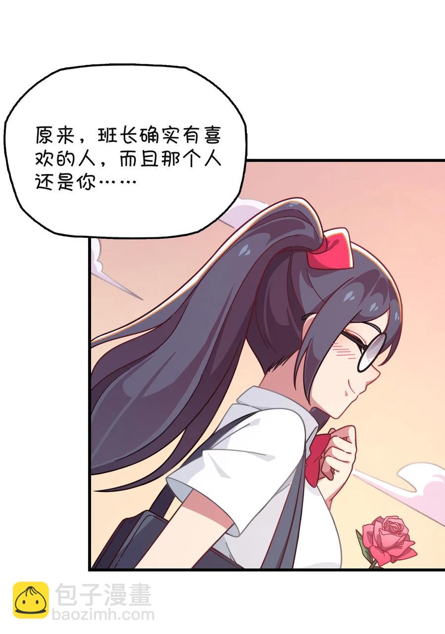 056 班长的双重身份(1/2)-第59话