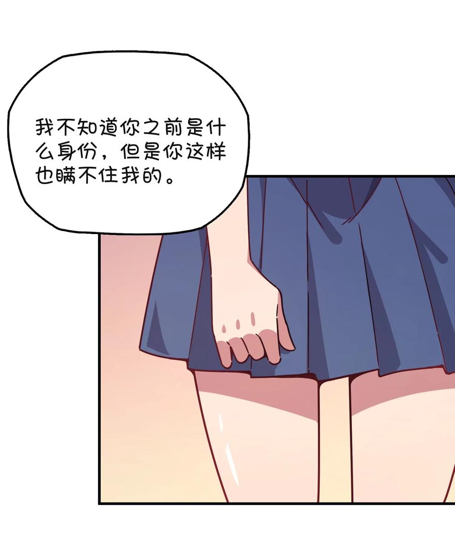 056 班长的双重身份(1/2)-第59话