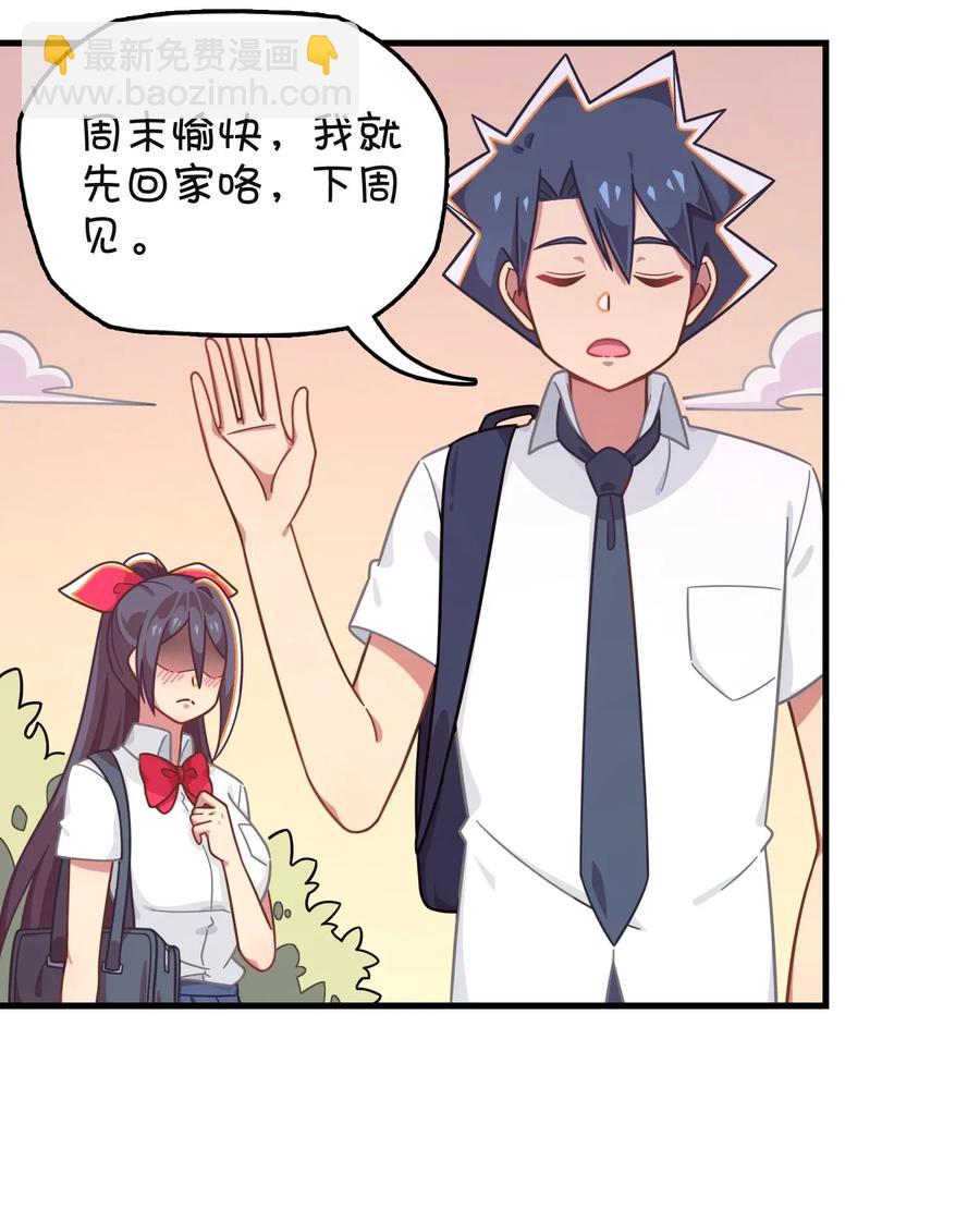 056 班长的双重身份(1/2)-第59话