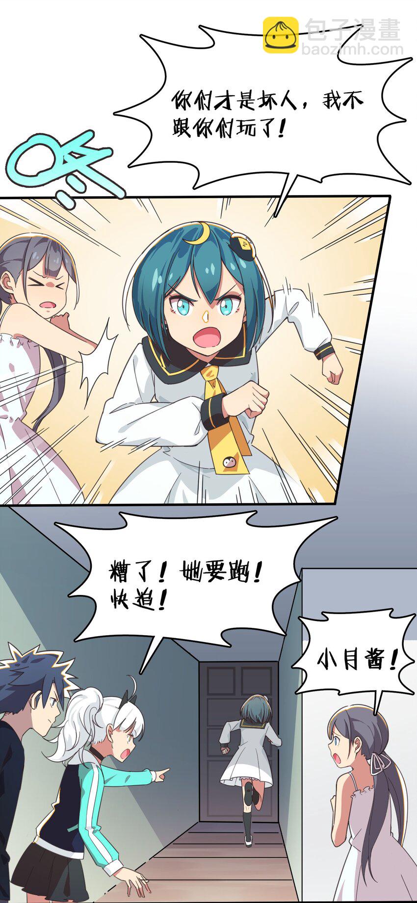 006 谁说企鹅不会飞(1/2)-第7话