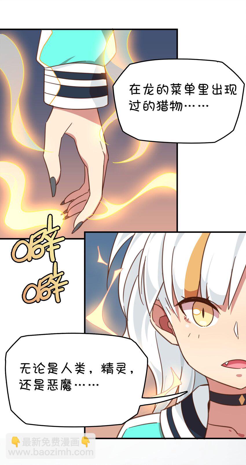 006 谁说企鹅不会飞(1/2)-第7话