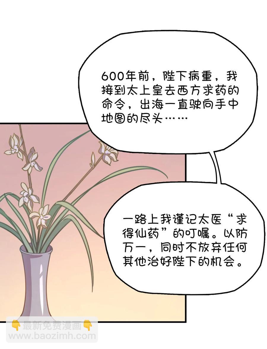 捕獲寵物孃的正確方法 - 058 敞開心扉(1/2) - 3